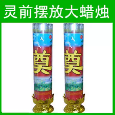 Put candles in front of the spirit, Funeral candles, burial candles, burial supplies urns