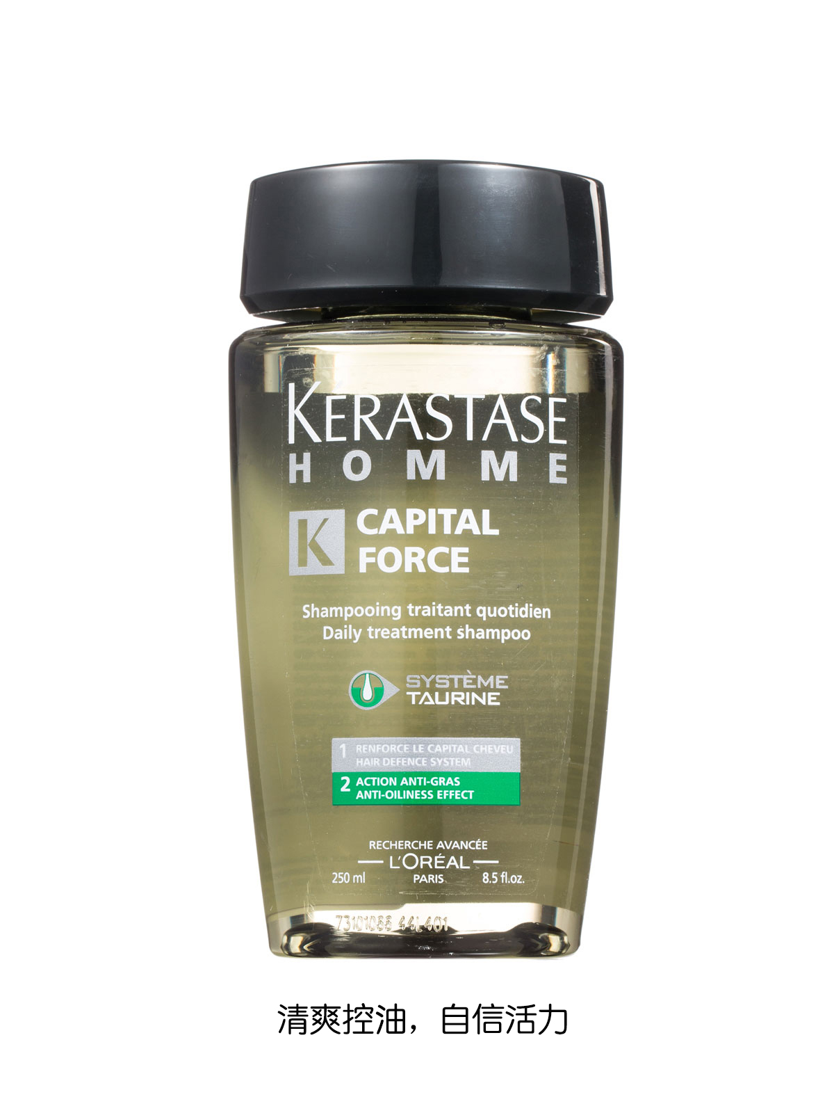 KERASTASE/卡诗 卡诗男士系列清爽控油洗发水250ml