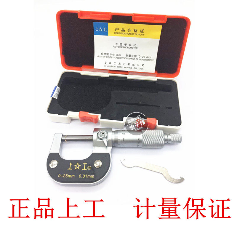 Outer diameter thousand meter mechanical cylinder 0-25-50-75-100 - MM spiral micrometer