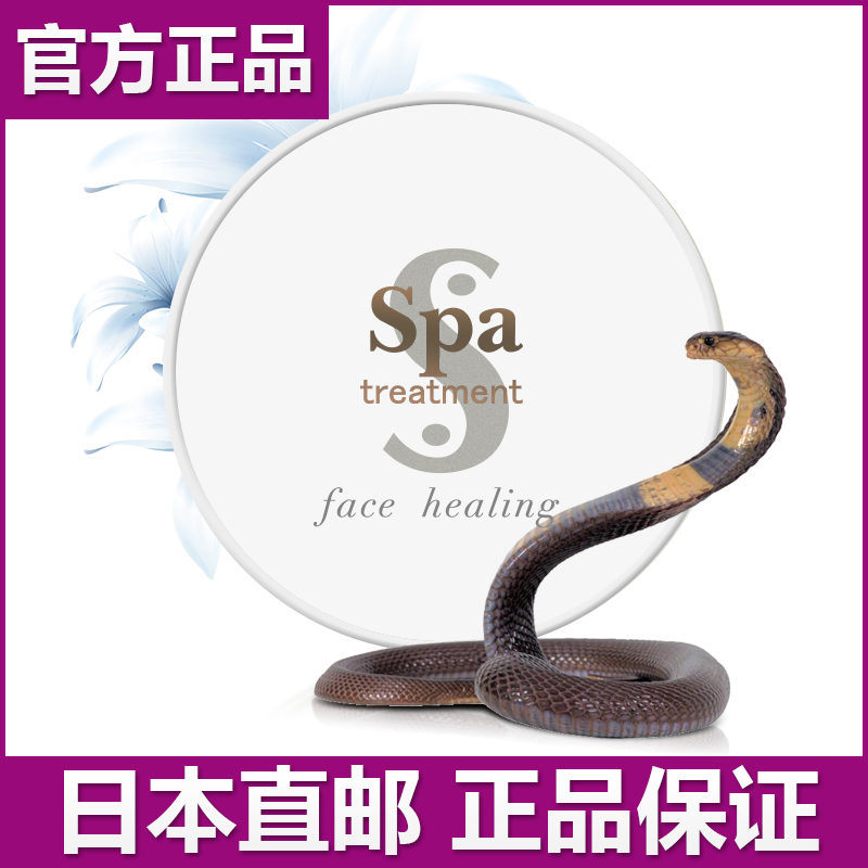 日本Spa treatment蛇毒眼膜贴去黑眼圈去细纹去眼袋正品60枚入