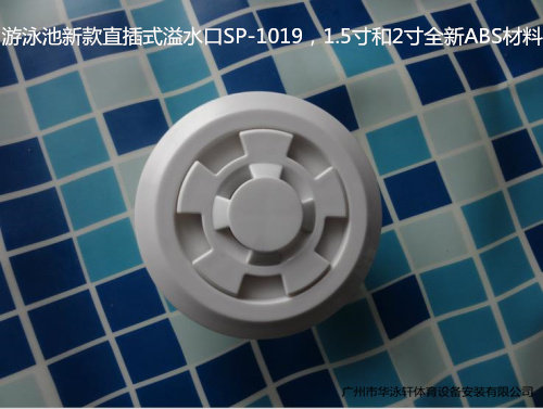  Swimming pool new in-line spillway SP-1019 1 5 inch and 2 inch new ABS material