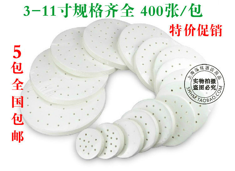 Steam cushion paper small cage steamed paper food special disposable household non - adhesive silicone paper per package about 400 sheets