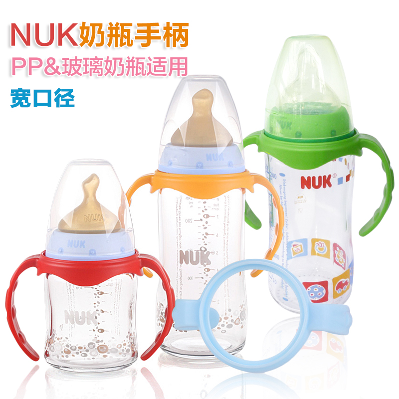 安配宽口径把手 适用NUK宽口奶瓶手柄/把手 AP3010