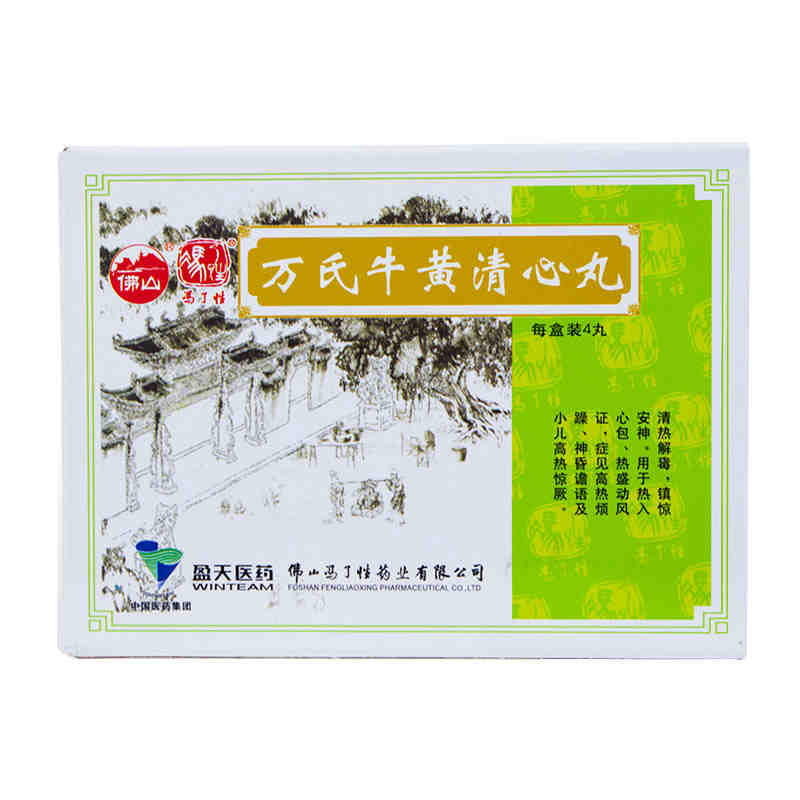 冯了性 万氏牛黄清心丸 1.5g*4丸/盒