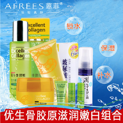 蒽菲化妆品套装优生骨胶原套装/滋润嫩白3件套/优生骨胶原/美白保