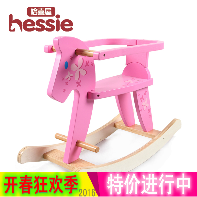 哈喜屋宝宝围栏式摇马 婴儿童娱乐健身摇摇马小木马0-3岁玩具