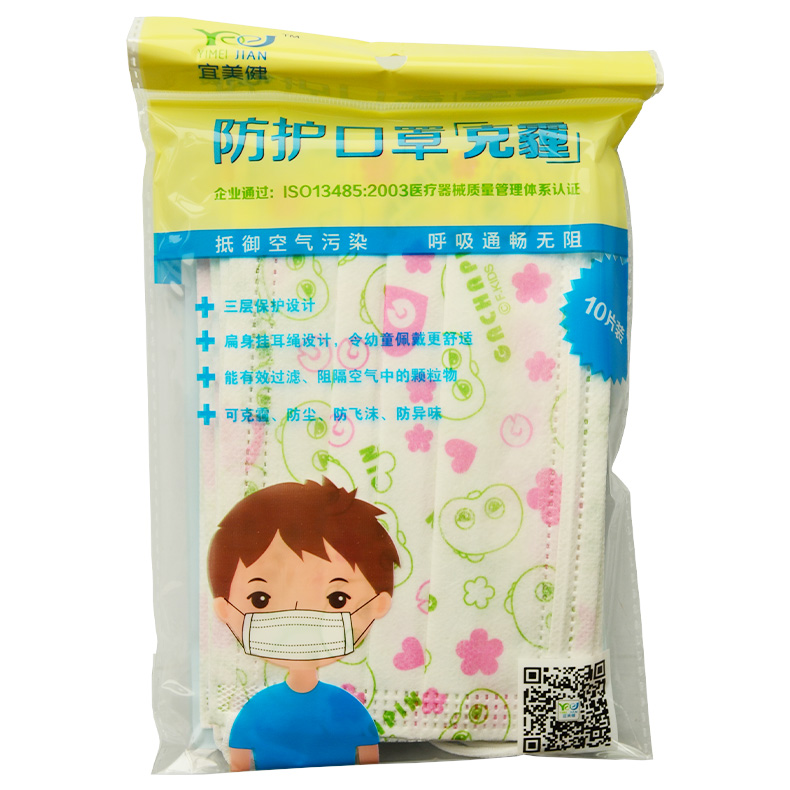 宜美健 防护口罩克霾 防雾霾 10只装 儿童款 蓝色 买三送一 包邮