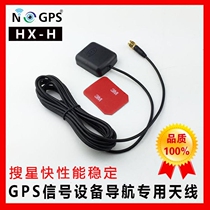 Car navigator GPS antenna booster driving school coach car timer electronic fence satellite positioning antenna