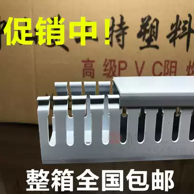Direct sales of high-grade PVC wire slot, plastic wire slot, 30*25 flame retardant wire slot, wire slot, wiring slot