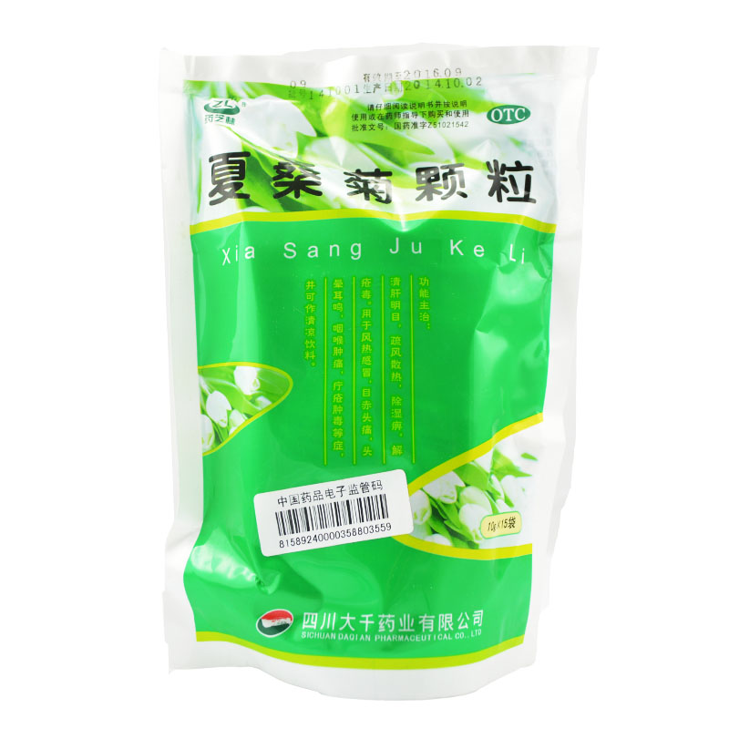2袋装包邮 药芝林 夏桑菊颗粒15袋 清肝明目 感冒头痛头晕咽喉痛