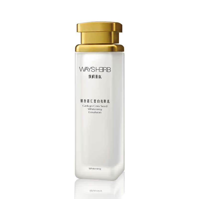 WAYSHERB/优机禾本银杏薏仁皙白提亮肤色乳液保湿补水美白淡斑抗