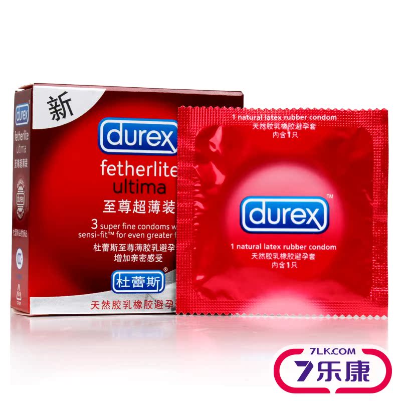 杜蕾斯至尊超薄装安全套 避孕套 超滑 成人用品计生 套套
