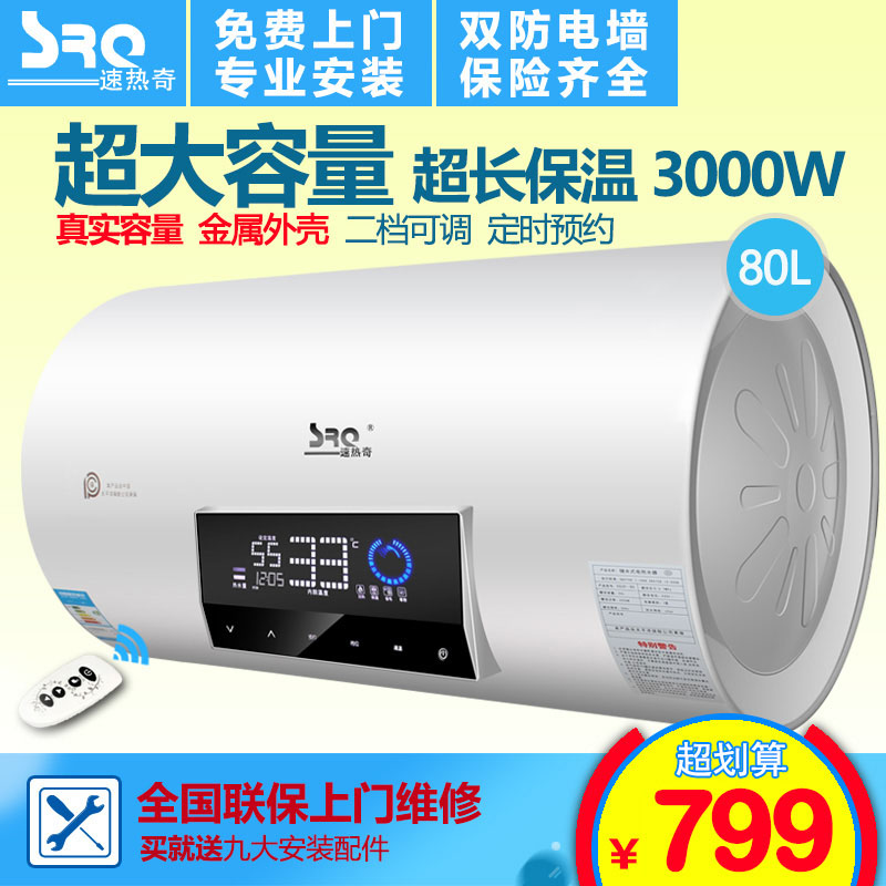 srq/������80������ˮ��srq905