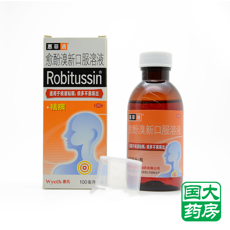 Wyeth/惠氏 愈酚溴新口服溶液(惠菲通) 100ml  止咳平喘支气管炎