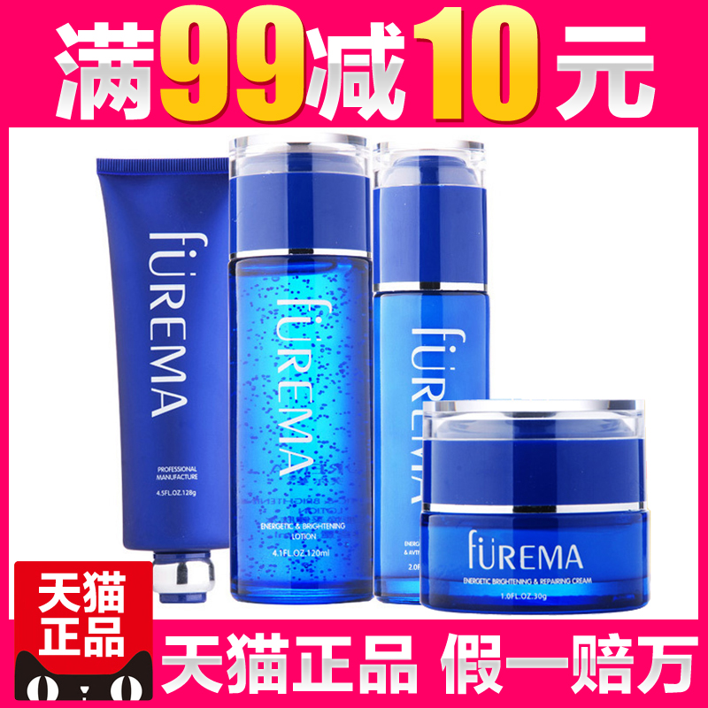 芙尔蔓化妆品正品优能焕采健肤水芙尔曼白皙专柜套装保湿补水