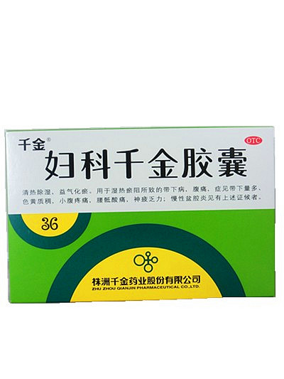妇科千金胶囊0.4g*36粒 清热除湿 腹痛慢性盆腔炎 白带多CH