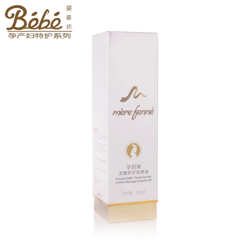 法国婴姿坊 孕妈咪 柔嫩防纹按摩油120ML 妊纹防护按摩油