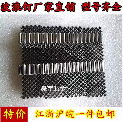 Manufacturers wave nails 6MM10MM13MM corrugated nails 2513 pneumatic gun plate nails wooden nails puzzle nails