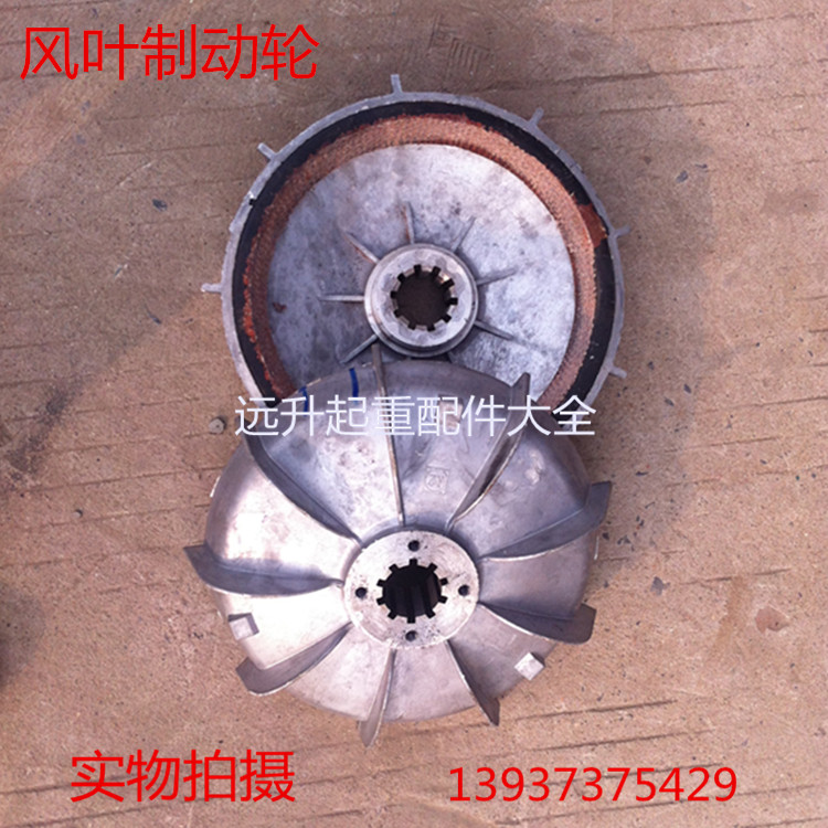 Conical motor fan blade brake wheel ZD41-7 5KW motor fan blade aluminum steel core brake fan leaf specs complete