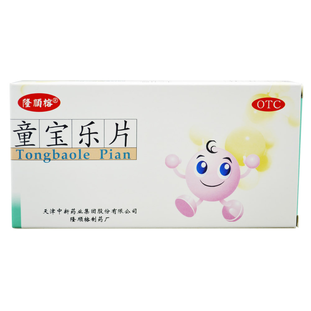 隆顺榕 童宝乐片48片 健脾益气开胃强身食欲不振自汗盗汗