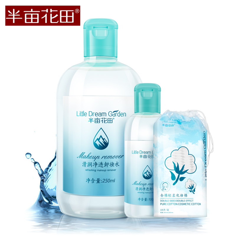 半亩花田脸部卸妆水100ml 深层清洁温和  淡妆彩妆眼唇卸妆液乳女