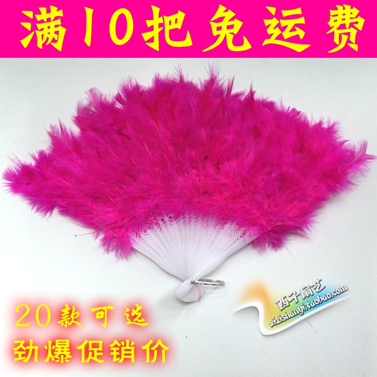 Masquerade supplies stage Halloween ghost festival performance props feather fan folding fan dance fan down