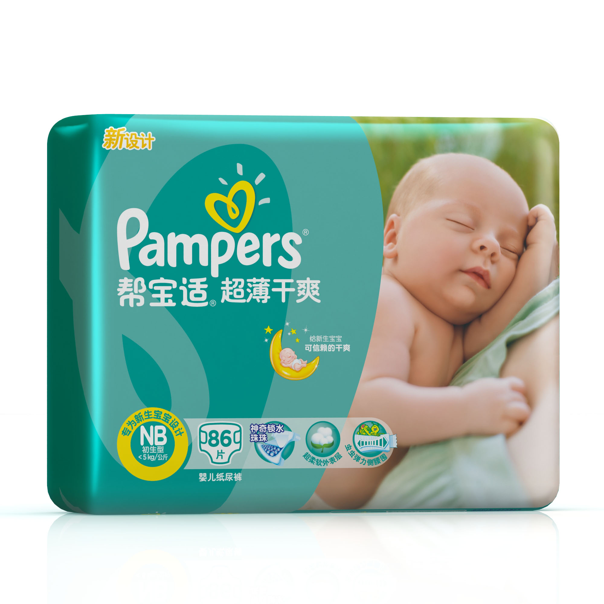 【天猫超市】帮宝适 超薄干爽大包装初生型纸尿裤 NB86片 0-5kg