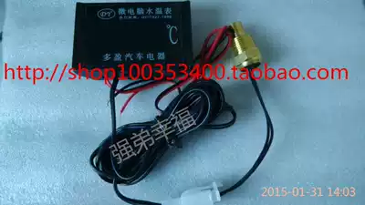 (New) Thermometer General Thermometer Digital display Thermometer Digital Thermometer Modified Instrument 12V