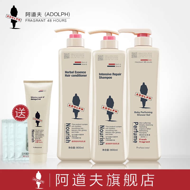 阿道夫洗护沐浴套装组合 正品包邮 滋润洗发水+护发素+幽香沐浴露