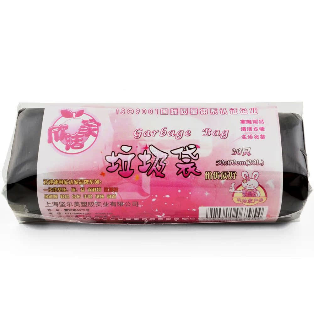 坚尔美欣洁家垃圾袋50*60cm(30只) 一号店