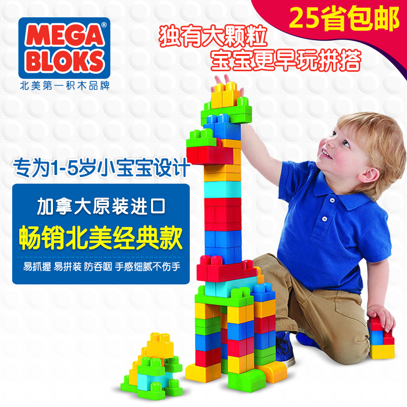 美高积木玩具 宝宝益智拼搭玩具大颗粒积木80片粉色款/原色款积木