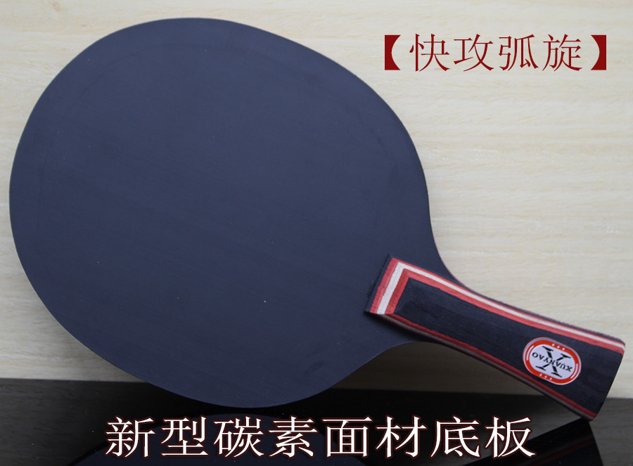 Carbon Surface Material Ping Pong DIY Base Plate Custom Dispensers Recommend Ping Pong Bottom Plate