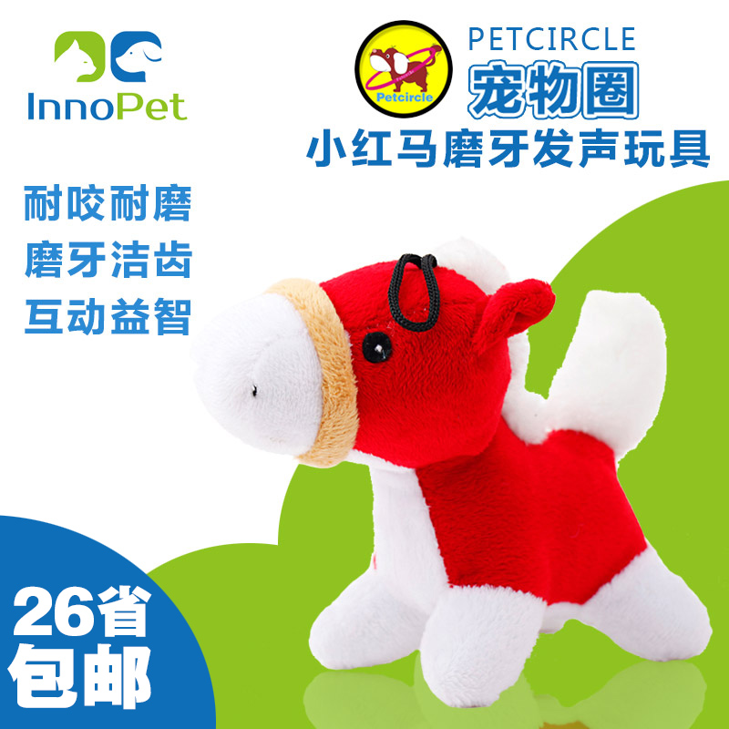 petcircle宠物玩具小红马狗狗磨牙耐咬狗发声毛绒玩具泰迪犬玩具