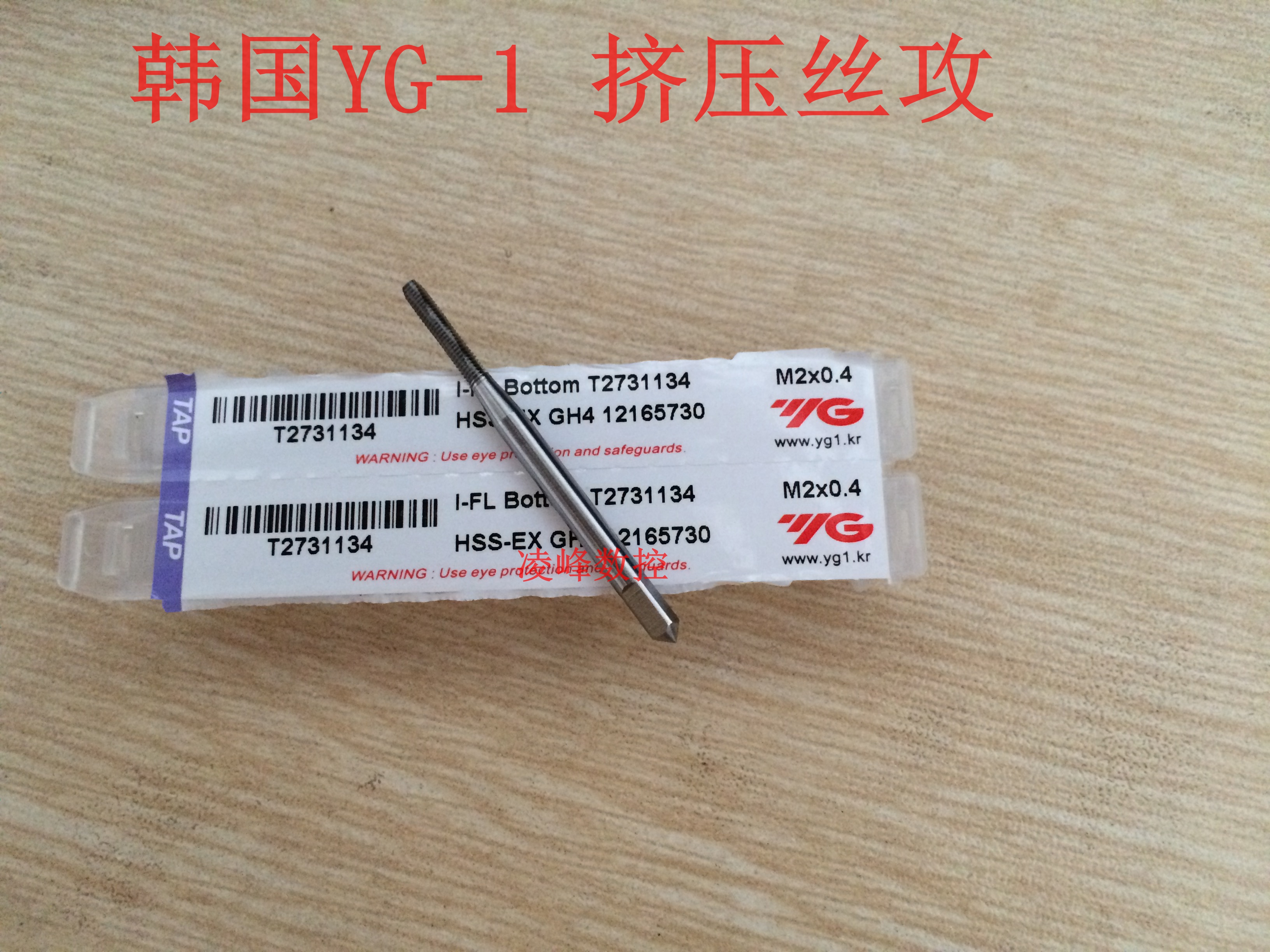 South Korea imports YG-1 non-ferrous metal extrusion screw tapping machine with squeeze screw tapping T2731T2701