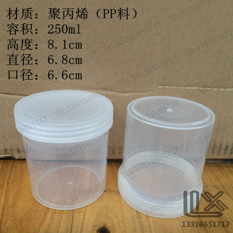 250ml 250毫升 250g 塑料直身瓶 直身罐 油墨瓶 分装瓶 透明 PP