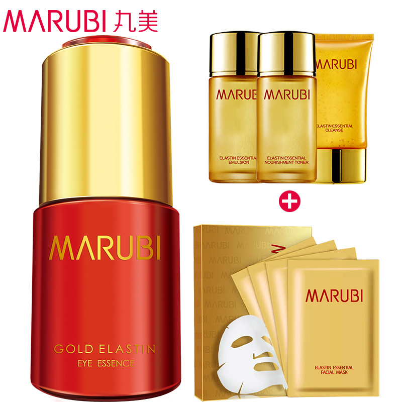 丸美金质弹力蛋白眼精华 紧致补水淡化细纹眼袋 眼霜正品专卖