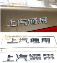 Trunk car logo SCOW GM word label New Cruze new Mai Rui Bao Ankley Post logo