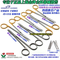 Shanghai Admiralty Fine Shears Non-Coated Surgical Shears Integrated Scissors Tissue Shears With Teeth Separating Sears