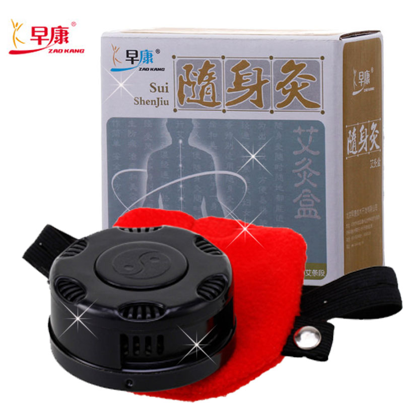 早康 随身灸 黑艾灸铁盒 艾灸柱温灸器具 送穴位图kc