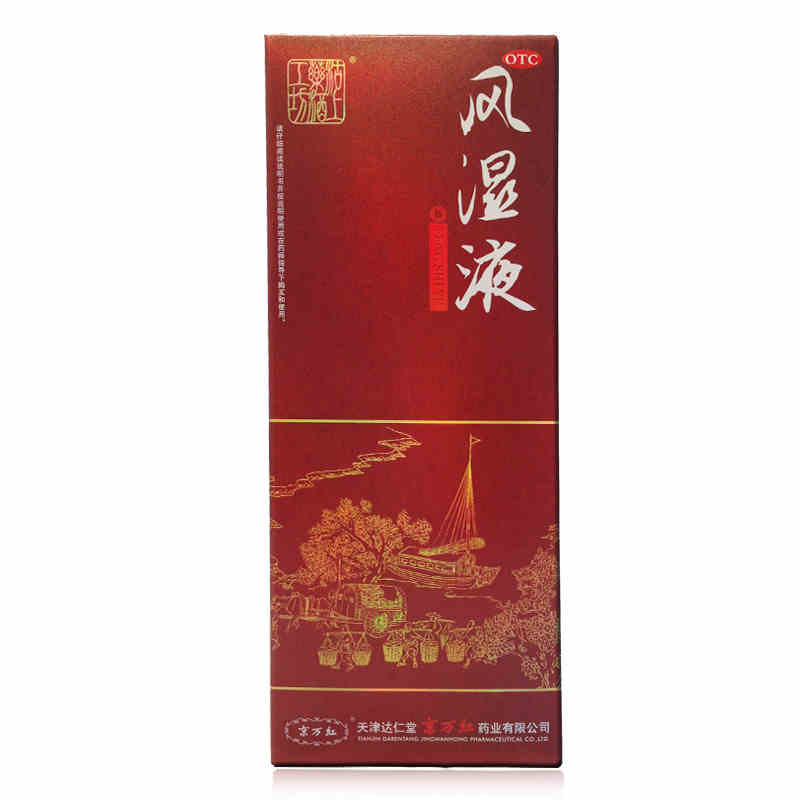 京万红 风湿液 250ml 药酒 祛风除湿 风湿类风湿 关节疼