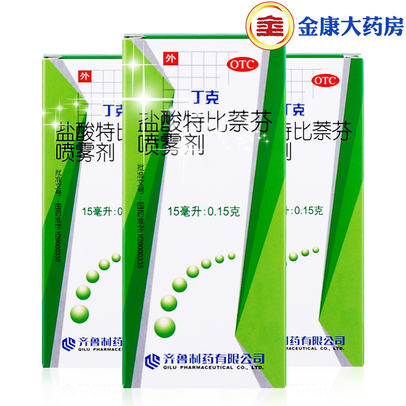 丁克 盐酸特比萘芬喷雾剂 15ml 治脚气 脚臭 手足癣 体癣花斑癣