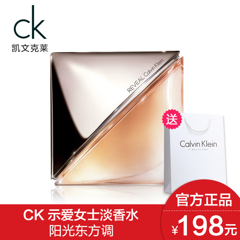 Calvin Klein/凯文克莱 Reveal 示爱女士淡香水30ml 持久 ck淡香