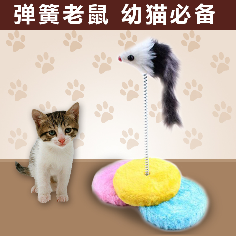 宠物用品 猫猫玩具爬架 猫咪玩具疯狂游乐猫抓板垫 弹簧老鼠 包邮