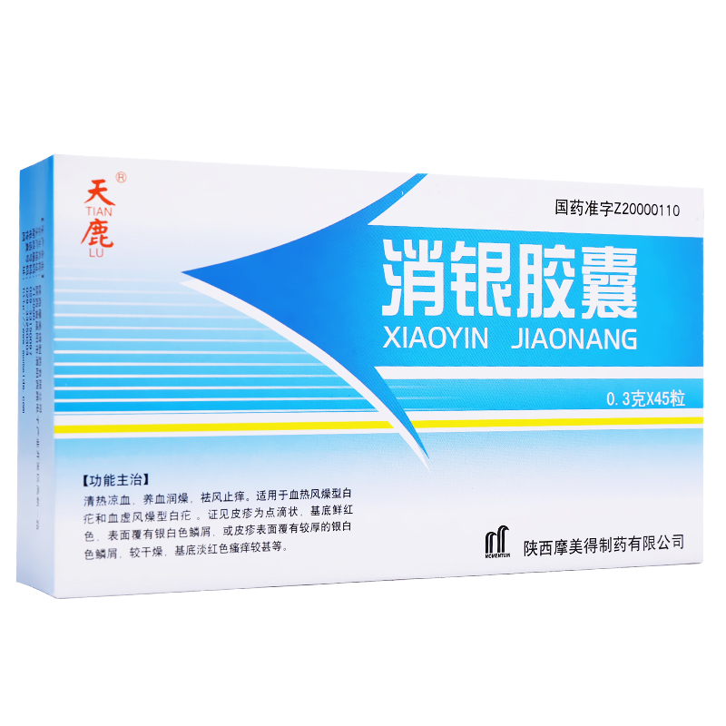 天鹿 消银胶囊 0.3g*45粒/盒