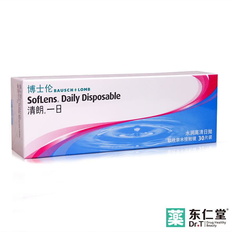 4盒免1盒+买1赠10】博士伦隐形近视眼镜日抛30片 透明清朗水润高
