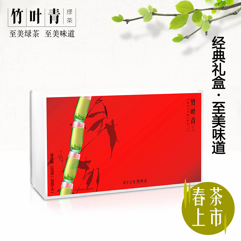 【天猫超市】竹叶青至美绿茶2016新茶品味级分享装时尚礼盒120g