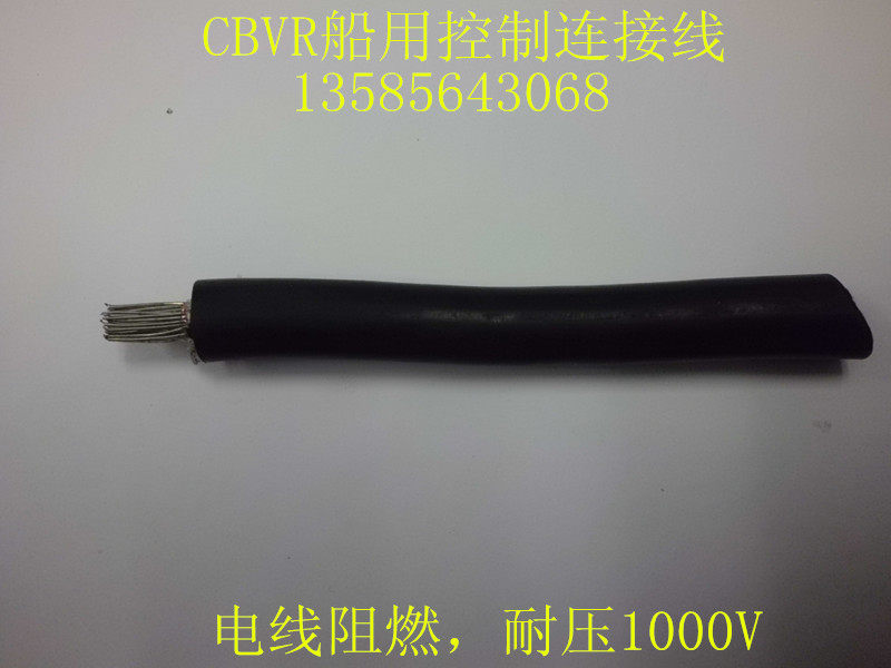 Factory direct sales marine control cable CBVR1 0 square tinned copper wire conductor flame retardant 1000V