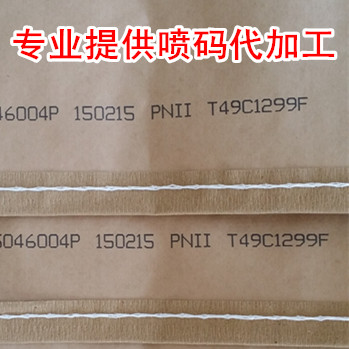 Coding processing, bottle caps, packaging bags, food bags, hoses, stainless steel, cartons, etc.