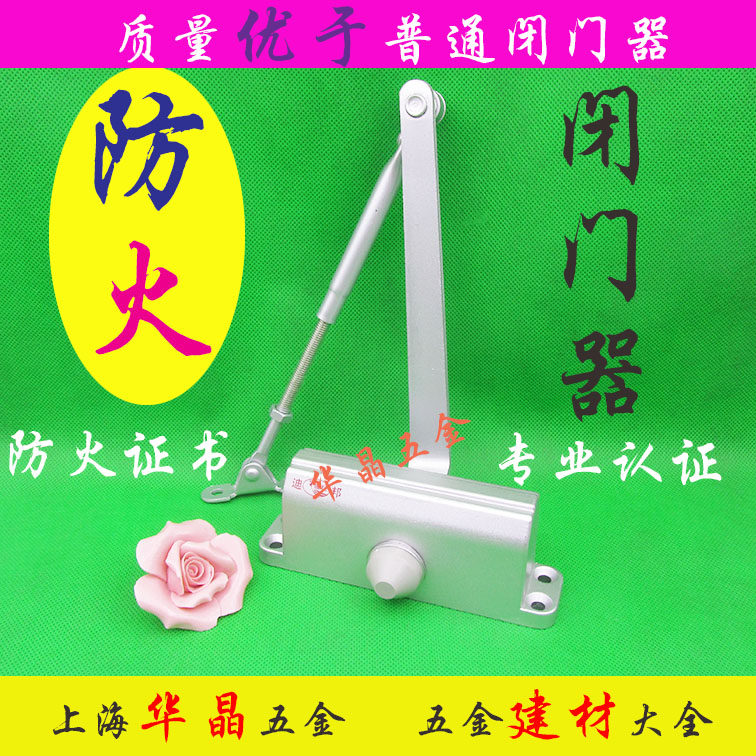 Danyang factory wholesale Dadi Dibang B2 positioning hydraulic fire door closer fire certification 40~65 kg