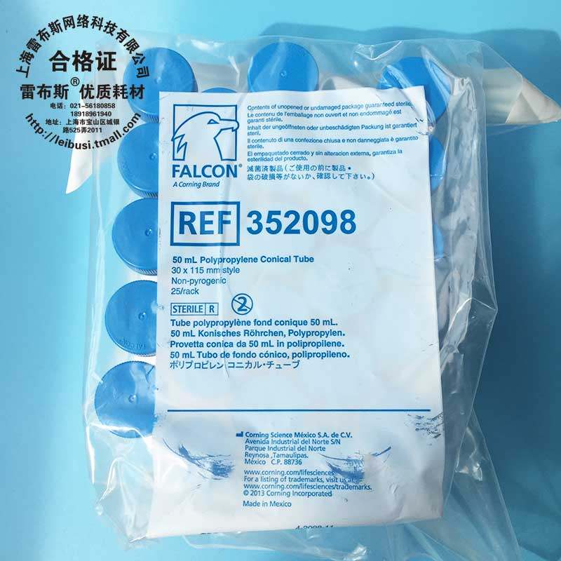 BD 352098 50ml锥形离心管 尖底离心管 含架 25个/包 包票 高透明度
